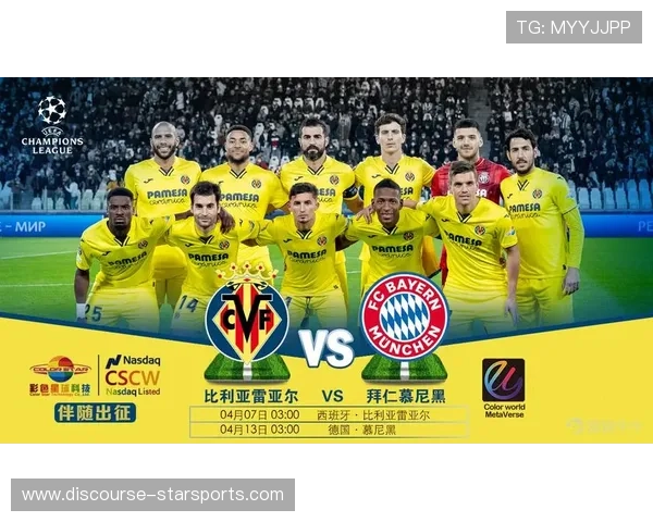 比利亚雷亚尔新赛季阵容调整与目标明确 球迷期待球队再创佳绩