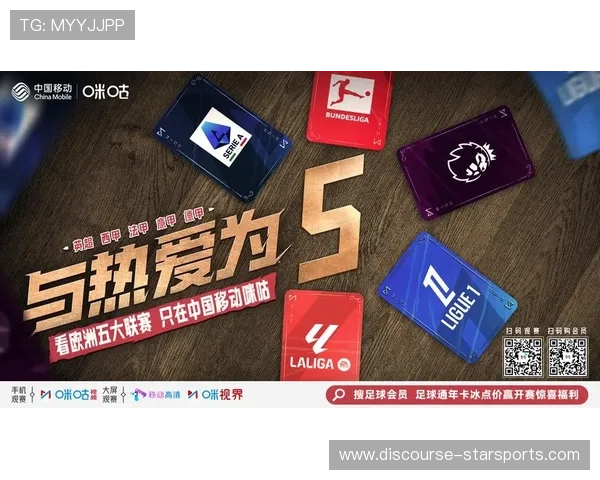 全网最新最全免费足球直播平台汇总与观看指南