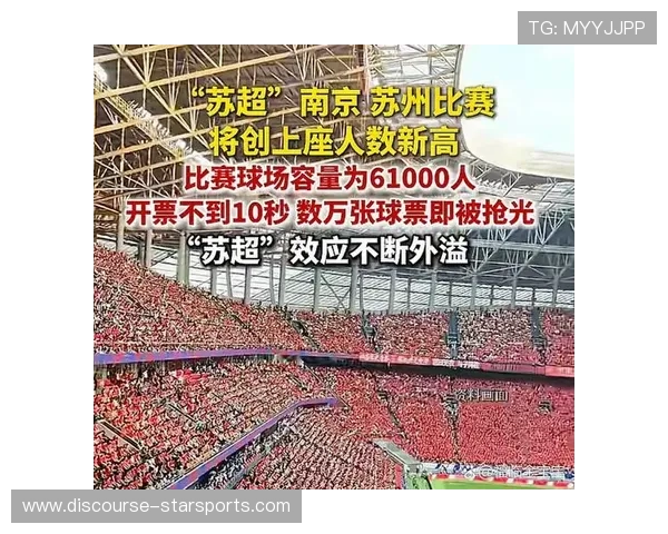 围绕苏州超级联赛赛程数据解析球队表现走势与赛季竞争格局洞察深
