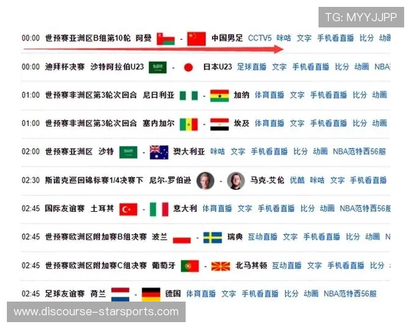 北京足球联赛比赛时间安排及各场次开赛时间一览