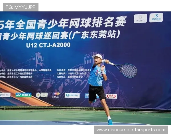 网球赛场风云再起顶尖选手激烈角逐新赛季荣誉