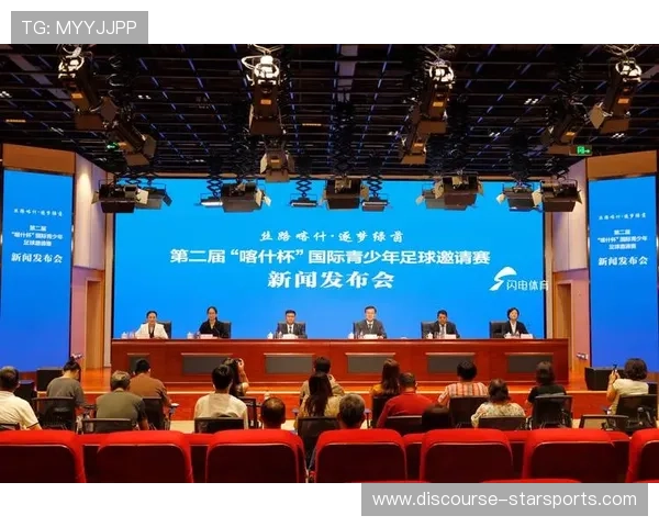 国际友谊赛：促进世界足球交流与合作的全球平台