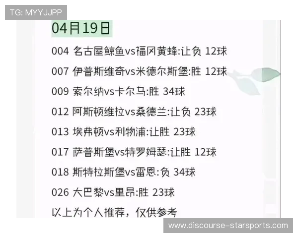 今日足球赛事深度解析及关键对决前瞻分析